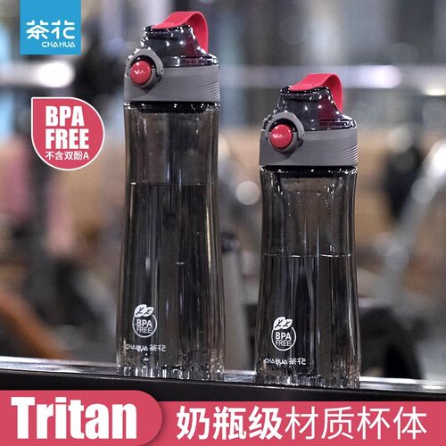茶花塑料水杯运动水壶户外健身随手杯弹盖水杯学生杯子耐热