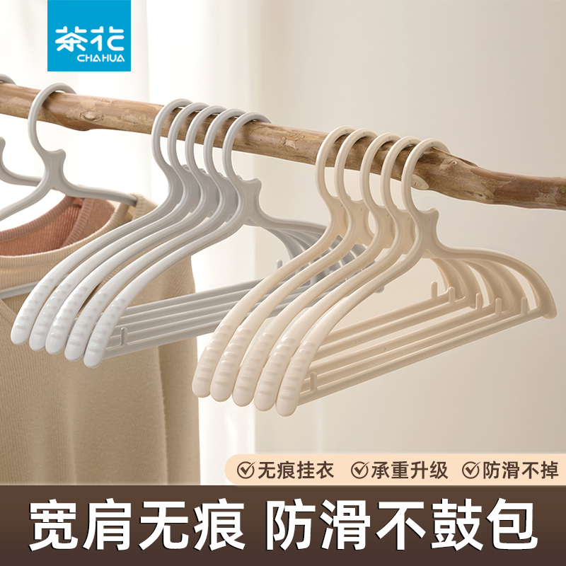 茶花塑料衣架防滑无痕宽肩衣撑衣服架加宽衣架防肩角家用挂衣晾衣