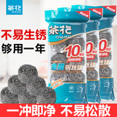 茶花钢丝球清洁球洗锅刷不锈钢金属大号家用清洁神器厨房刷洗碗刷