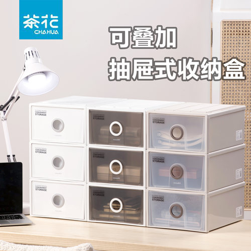 茶花桌面收纳盒加厚抽屉式组合内衣内裤防尘收纳箱储物盒抽屉柜