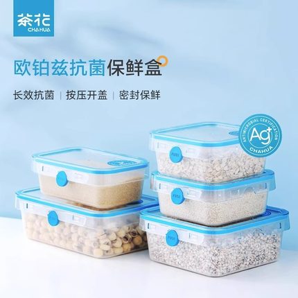 茶花抗菌保鲜盒冰箱专用食品保鲜盒塑料可微波炉加热密封上班饭盒