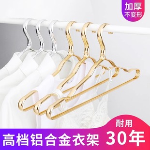 太空铝合金衣架家用衣挂不锈钢衣服撑子防滑轻奢高级金色衣撑子