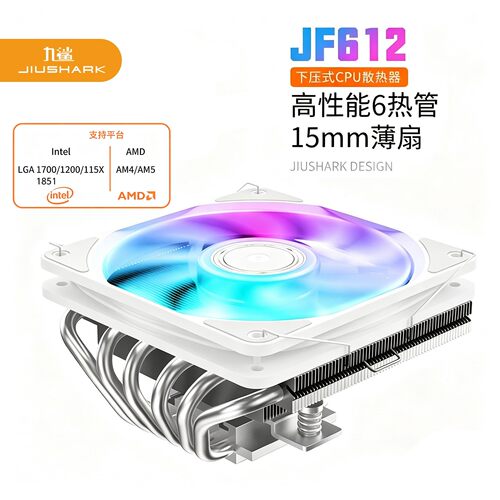 九鲨JF612下压式CPU散热器6热管