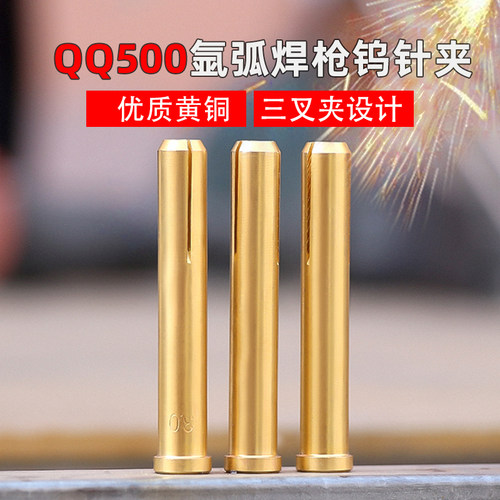 qq500全铜JBH/金佰焊加厚