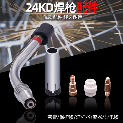 24kd配件mig弯管气保焊机