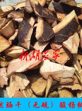 农家自晒无硫 正宗酸杨桃根五敛子根 阳桃树根干品 包邮