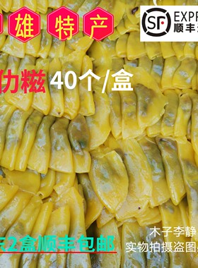 南雄特产南雄饺仂糍菜包糍粑客家小吃休闲饺哩糍广东2件顺丰包邮