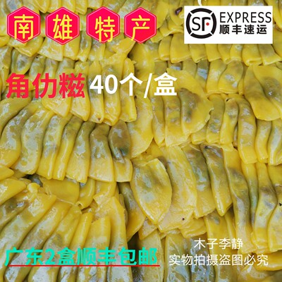 南雄特产糍粑客家小吃休闲饺哩