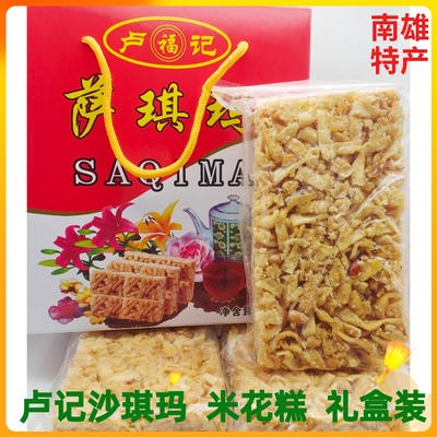 南雄特产卢记沙琪玛卢福记米花糕 老字号糕点 纯手工 900克礼盒装