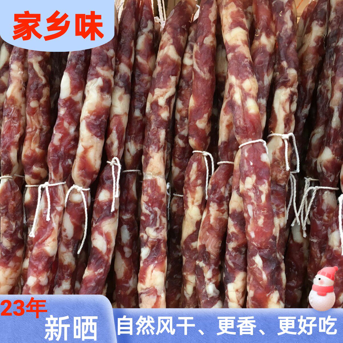 26新晒腊肠韶关南雄特产腊肠农家自然风干咸香味1斤粤北特产包邮