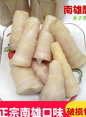 南雄特产酸笋韶关笋果脆笋臭笋石螺酸笋鸭配料新鲜竹笋腌制瓶装