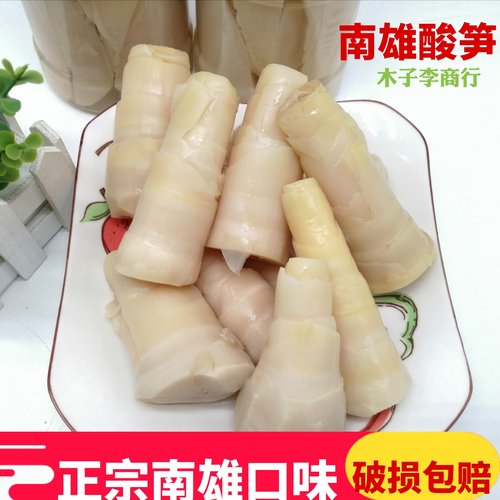 南雄特产酸笋韶关笋果脆笋臭笋石螺酸笋鸭配料新鲜竹笋腌制瓶装 - 封面
