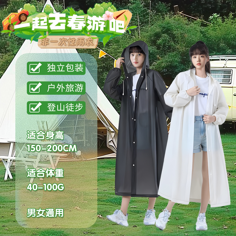 方特游玩雨衣环保加厚长隆环球影城漂流专用上海迪士尼一次性雨披