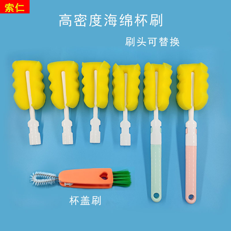 索仁奶瓶刷杯刷多功能清洁刷