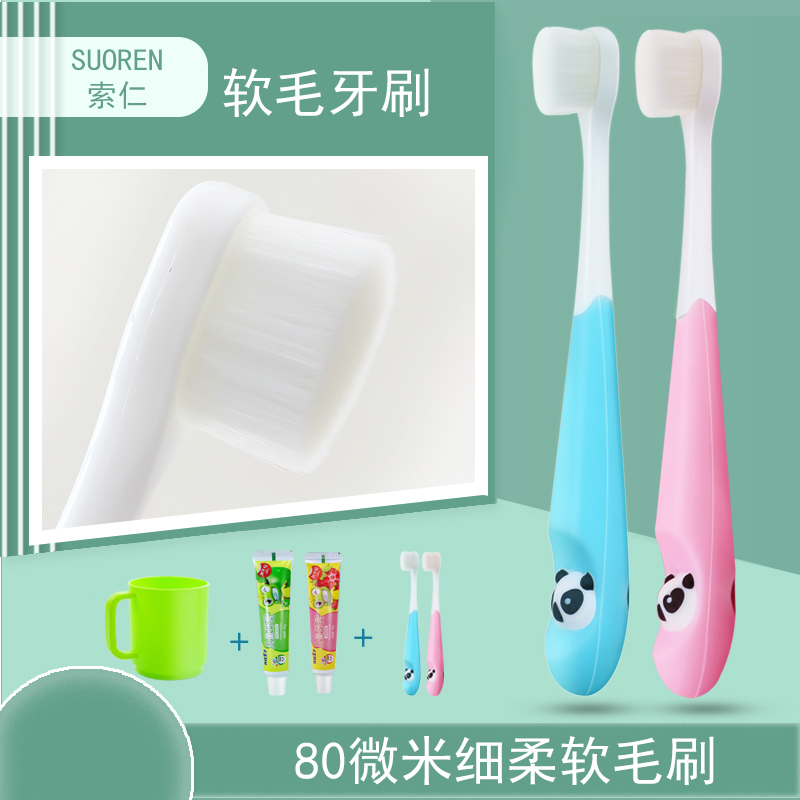 软毛超细婴幼儿宝宝套装牙刷