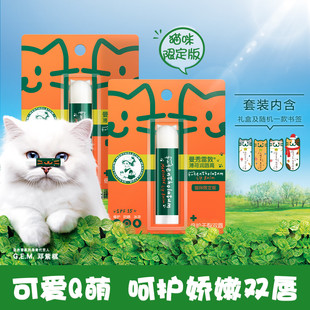 滋润修护唇膏 猫咪限定 曼秀雷敦薄荷润唇膏 SPF15冰凉男女保湿