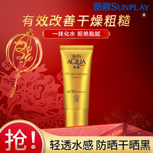 曼秀雷敦新碧双重保湿防晒乳霜50g女面部隔离防紫外线官方正品店