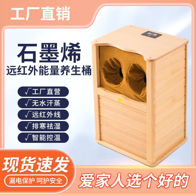 安沐香全息能量养生桶汗蒸木桶家用远红外线频谱足浴理疗按摩腿脚