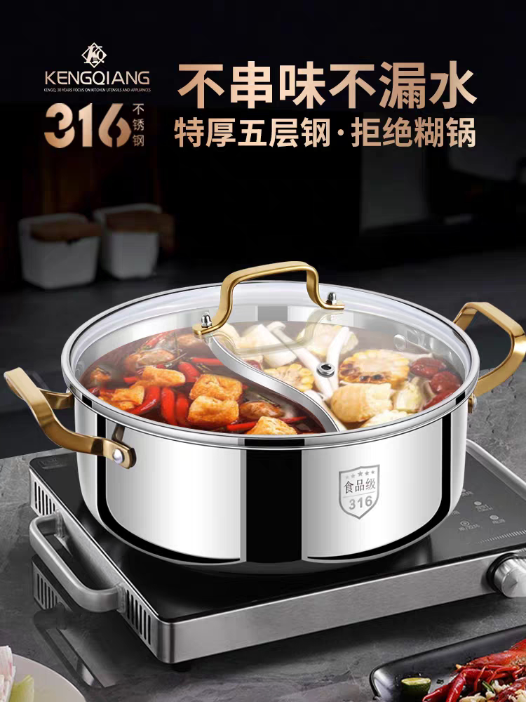 不锈钢鸳鸯锅铿锵加厚通用大容量