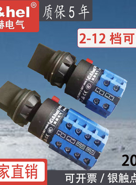 22mm万能转换开关LW28-20/2/OB档电源电压切换四5五6六8双路单孔