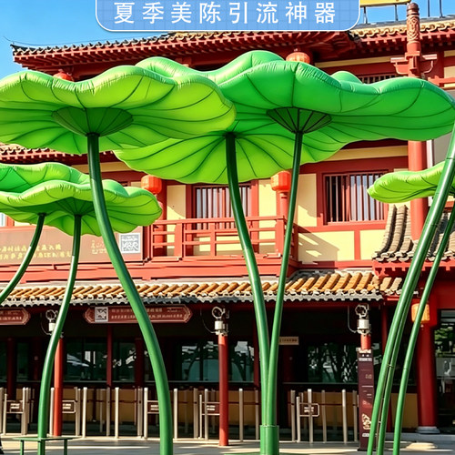 定制荷叶遮阳伞充气巨型气模