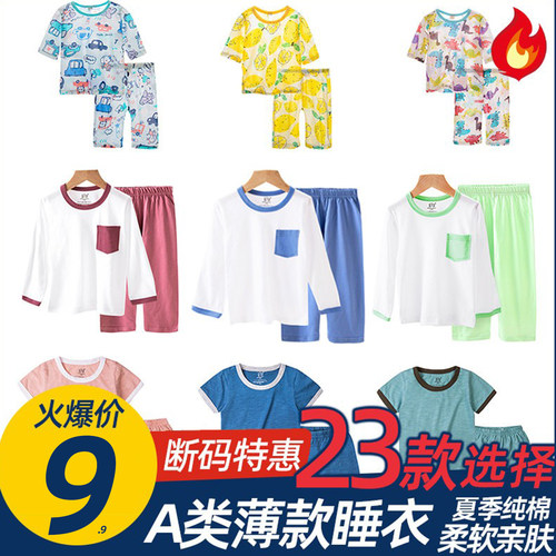 儿童睡衣夏季薄款空调服纯棉