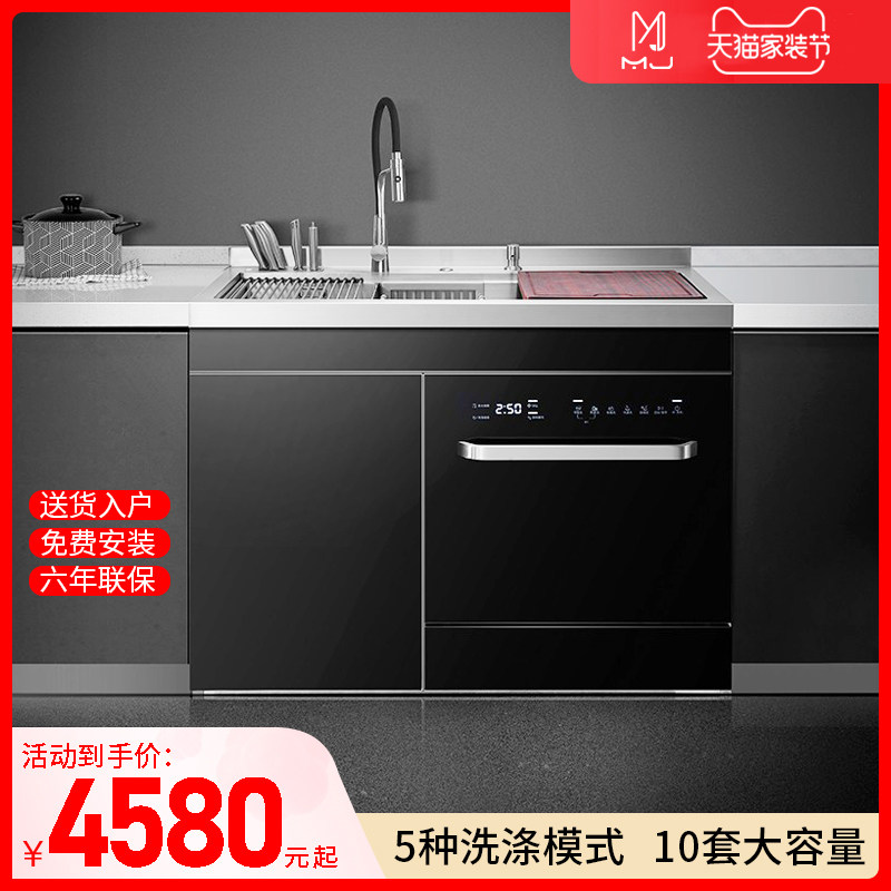 墨居L8 1050超声波集成灶水槽洗碗机全自动家用大容量一体嵌入式