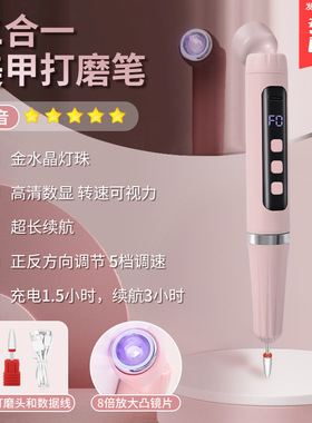 美甲USB多功能二合一打磨笔一字灯手持便携蓄电款光疗灯打磨机