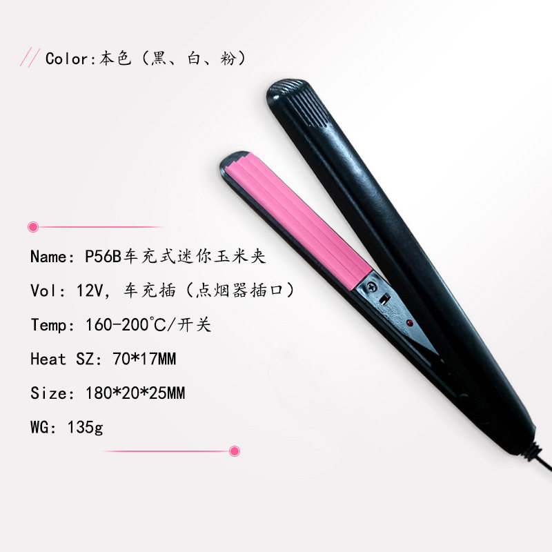 车充黑色迷你直发夹板卷直两用卷发器便携蓬松跨境