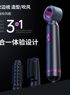 新品三合热风梳智能多用吹风机易带直发梳原头跨境电商