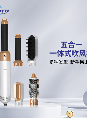 跨境多功能热风梳五合一套装卷发棒负离子不伤发吹风机直发梳