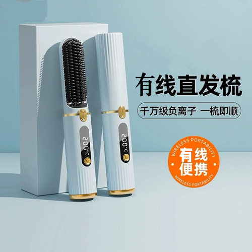 新款直发梳负离子拉直不伤发便携液晶温度显示MCH加热技术直发梳