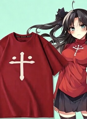 Fatestaynight远坂凛周边同款cos短袖纯棉T恤动漫二次元痛衣服