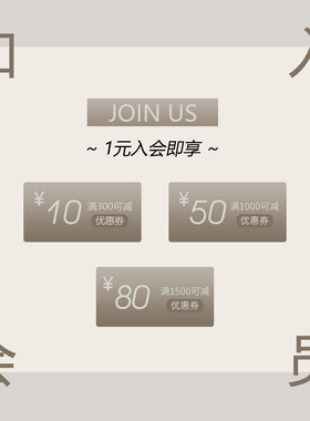 BACKTO卜凸家居/1元购买入会资格 确认收货后领取更多权益