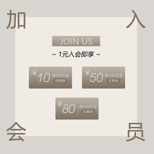 BACKTO卜凸家居/1元购买入会资格 确认收货后领取更多权益