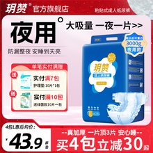 玥赞加厚款夜用成人纸尿裤老人用大吸量尿不湿女老年人专用粘贴式