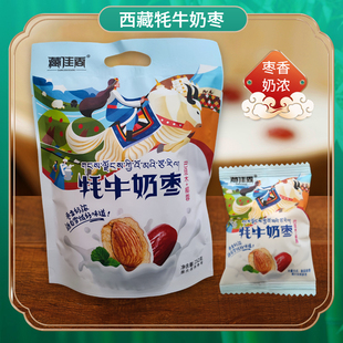 西藏特产藏佳香牦牛奶枣夹心奶枣巴旦木椰蓉杏仁混合干果奶酪 包邮