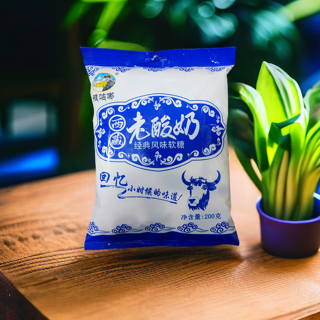 西藏特产雅咕嘟西藏老酸奶软糖拉丝软糖软糖酸奶糖果包邮