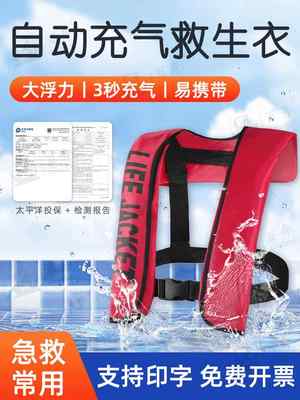 充气救生衣自动成人专业背心薄款浮力衣钓鱼求生衣游泳轻便大浮力