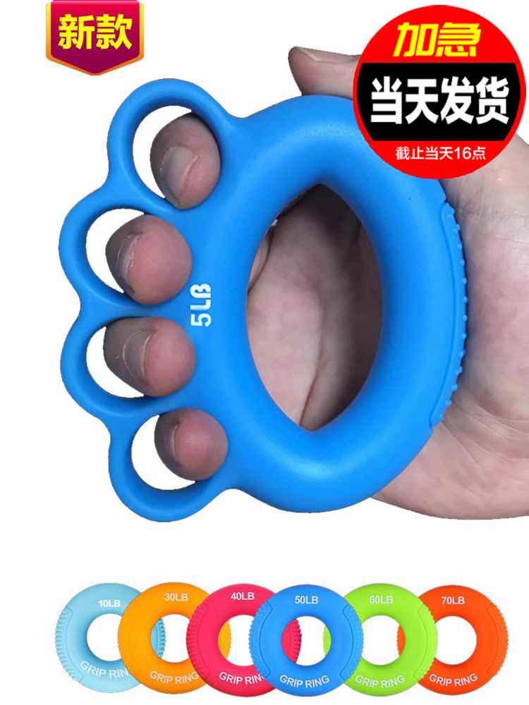 握力圈球握力器材训练手力手指力量康复老人手部健身锻炼五指手劲