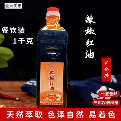 品合兴辣椒红油食用色素增香