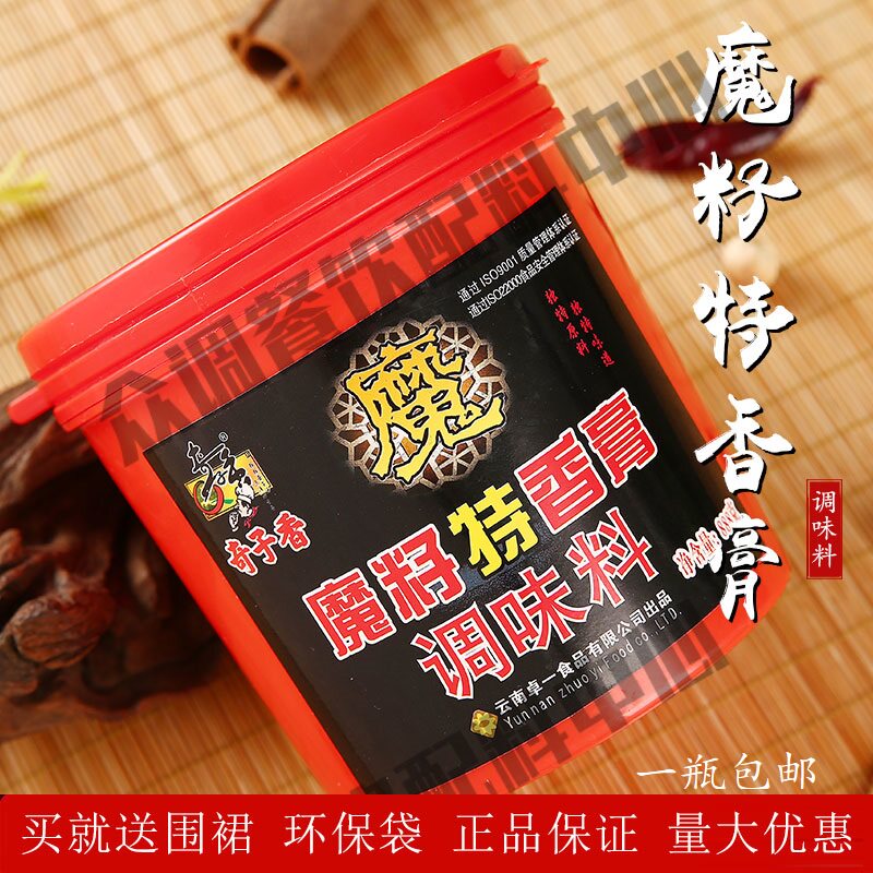 奇子香魔籽特香膏888g魔膏肉香回味膏卤菜火锅增香膏麻辣烫火锅料