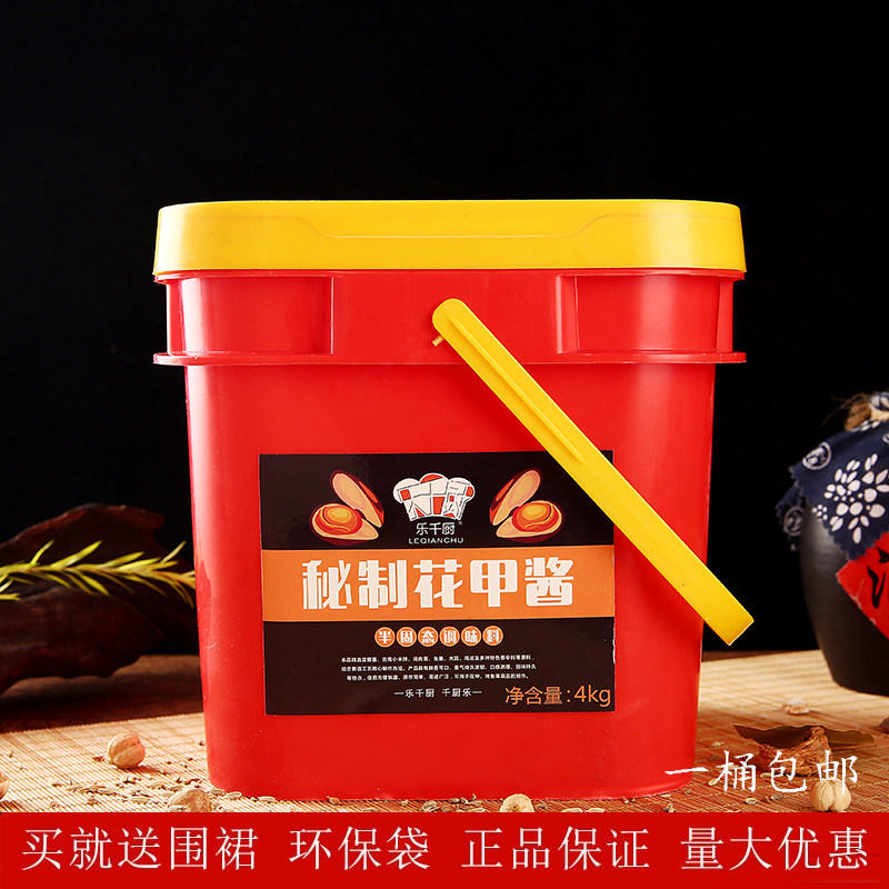 正宗乐干厨秘制花甲酱香膏锡纸花甲粉调味料花蛤手抓海鲜酱商用