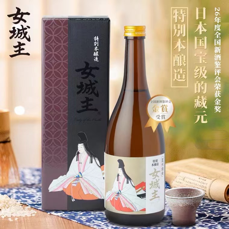 日本原装进口酒女城主辛口清酒特别本酿造 平价日式米酒礼盒装