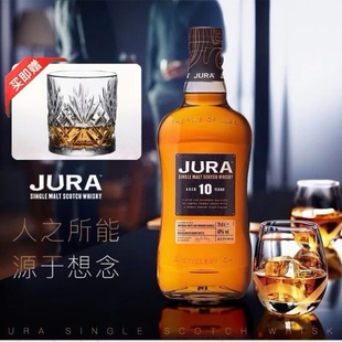 吉拉威士忌12年七分木单一麦芽原装进口洋酒礼盒装Jura