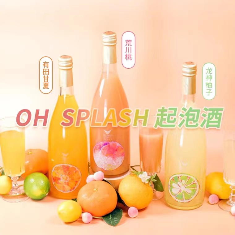 OH SPLASH起泡果酒日本原装进口桃子酒柚子酒蜜柑酒低度微醺甜酒