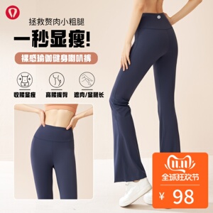 lulu春夏瑜伽裤女高腰提臀裸感紧身高弹健身服裤外穿运动喇叭裤
