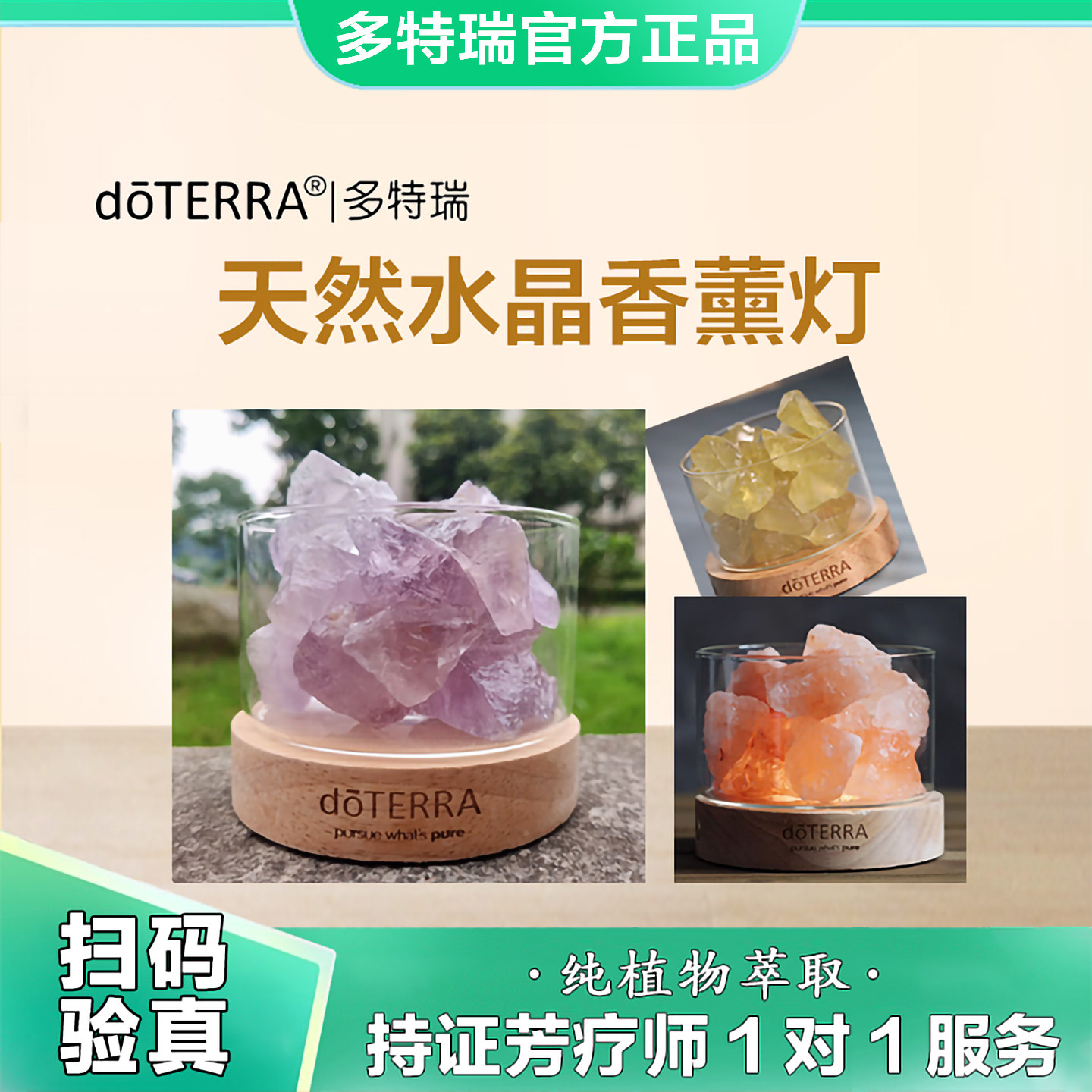 适用多特瑞无火香薰精油扩香水晶石