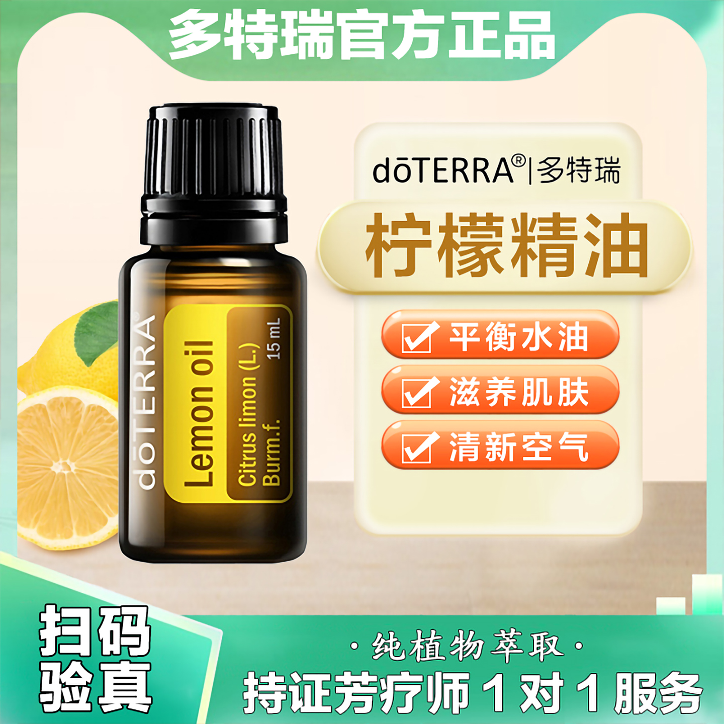 多特瑞精油天然植物香薰官网正品
