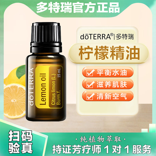 多特瑞精油天然植物香薰官网正品